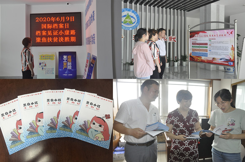 1592210752838785.jpg 档案日_副本.jpg