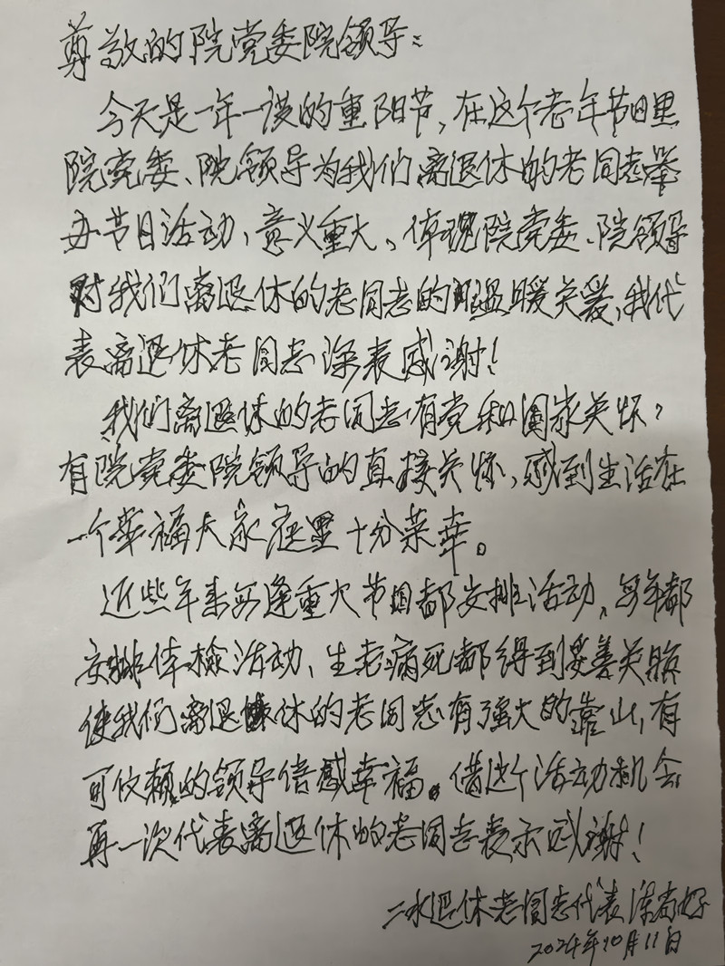 1728693188998250.jpg IMG_20241011_163043_副本.jpg