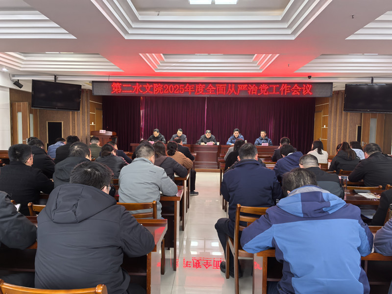 1741924101235158.jpg 全面从严治党_副本.jpg