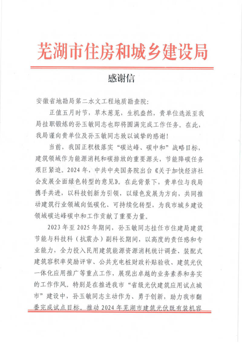 1748335385815178.png 测绘院_副本.png